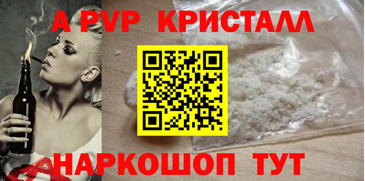 Джанкой  Альфа ПВП СК  Alpha PVP  Вход с VPN  A PVP СК  A-PVP мука 