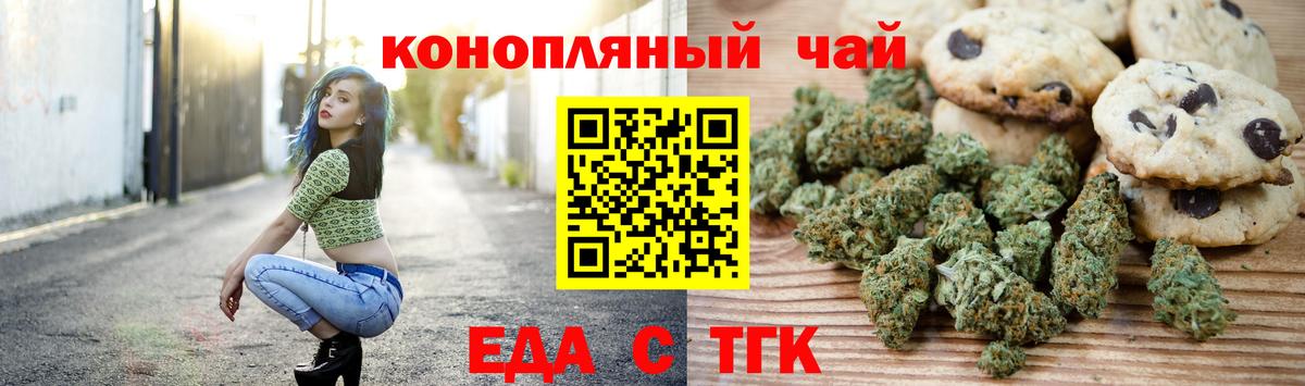 Cannafood конопля  Вход с VPN  Джанкой 