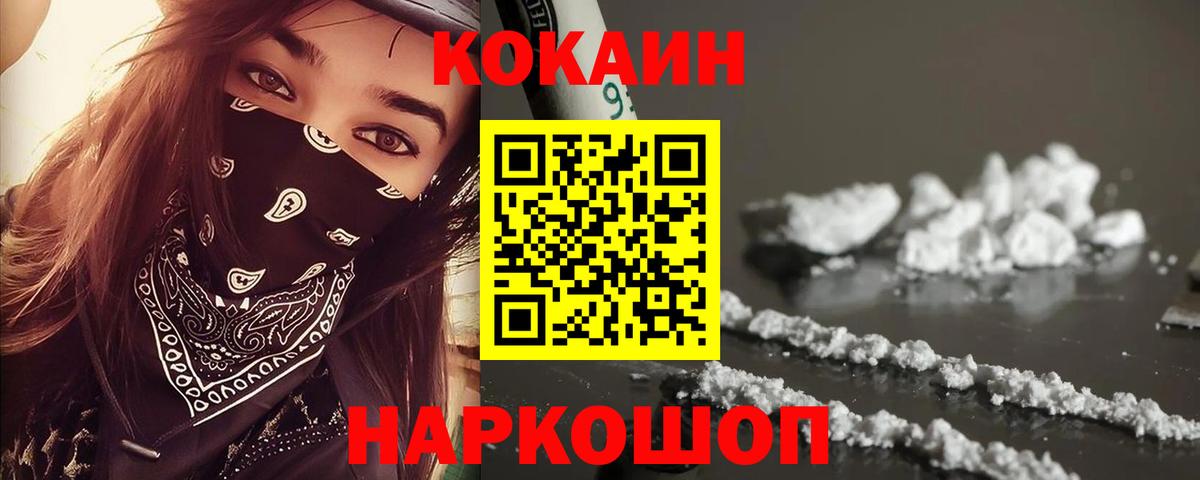 Кокаин  КОКАИН Боливия  КОКАИН VHQ  Вход с VPN  купить  цена  Джанкой 