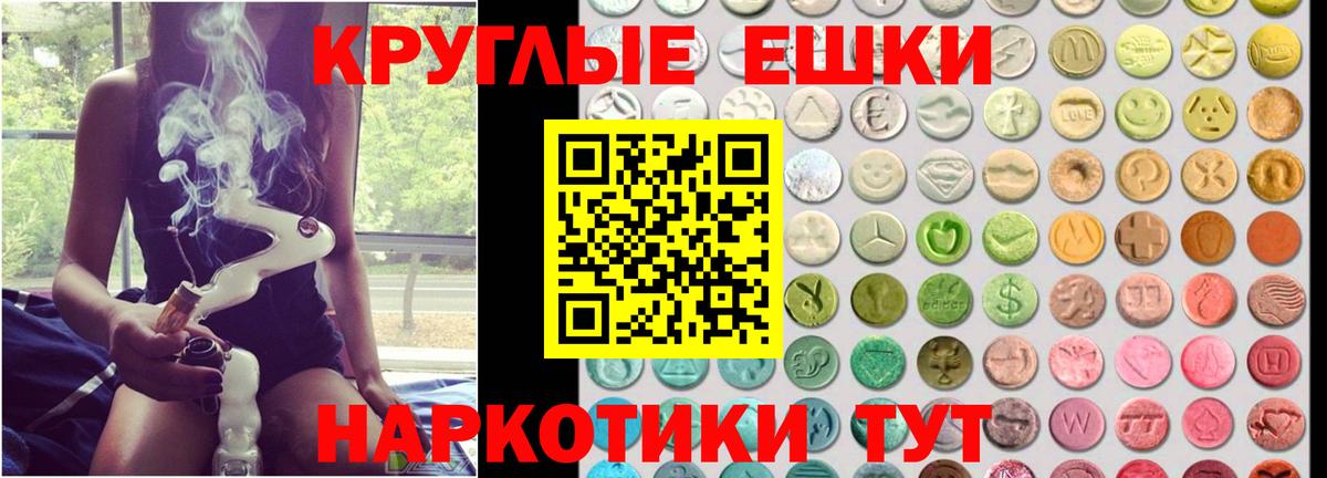 Ecstasy 280 MDMA Джанкой
