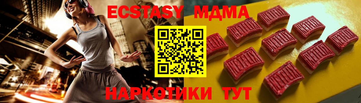 Экстази ешки  Вход с VPN  Джанкой  ЭКСТАЗИ  Экстази mix 
