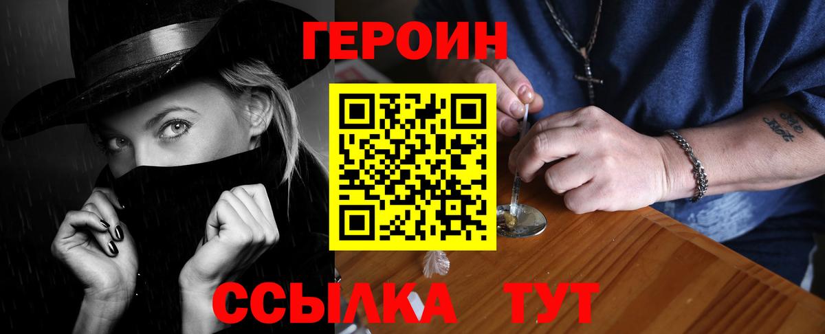 Героин афганец Джанкой