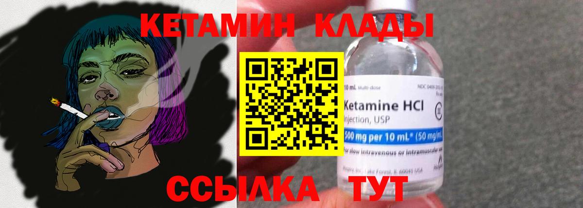 Кетамин ketamine  Вход с VPN  Джанкой  КЕТАМИН ketamine 