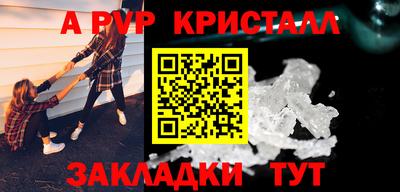 a pvp Баксан