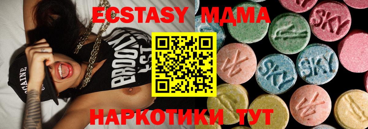 МДМА VHQ Джанкой