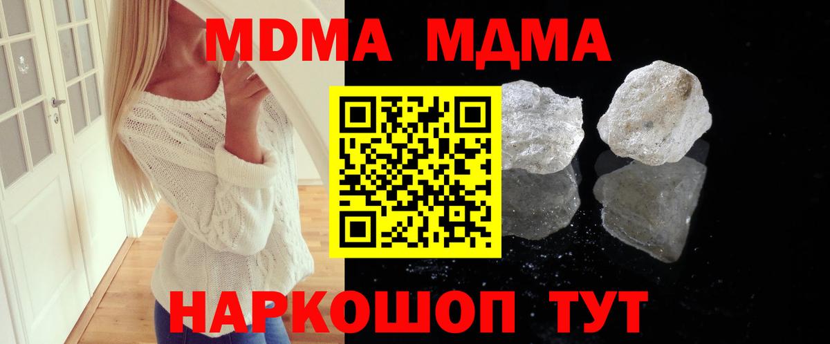 Джанкой  МДМА кристаллы  Вход с VPN  МДМА кристаллы 