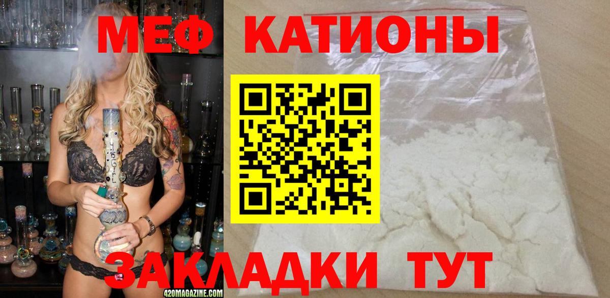 Меф  Мефедрон  Вход с VPN  Меф мука  Джанкой 