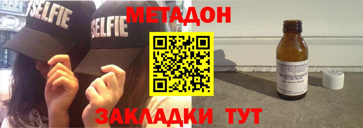 Джанкой  МЕТАДОН кристалл  Вход с VPN 