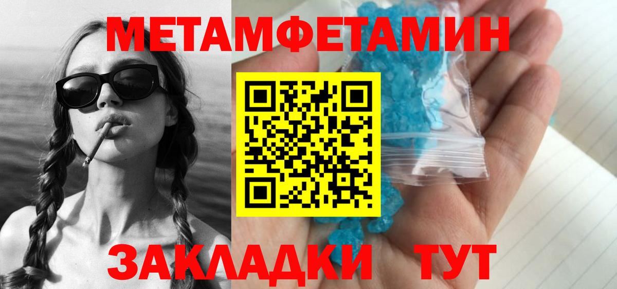 Метамфетамин витя  Вход с VPN  Джанкой 