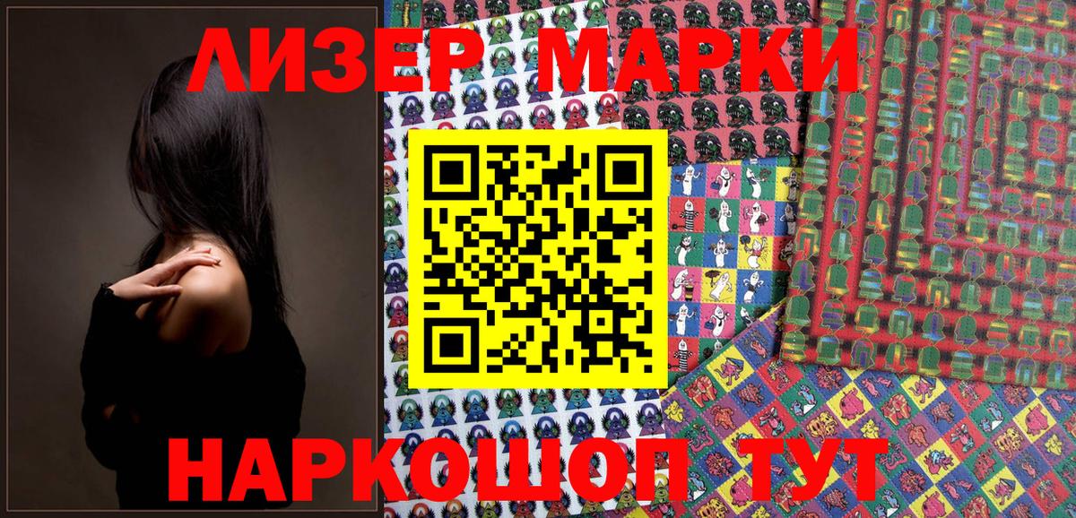 Марки NBOMe 1,8мг Джанкой