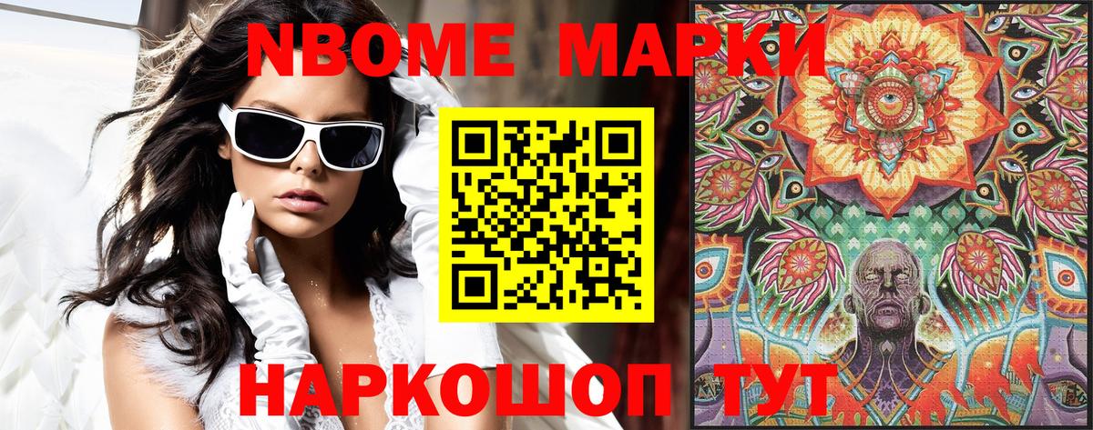 Джанкой  Марки NBOMe 1500мкг  Марки NBOMe 1500мкг  Марки 25I-NBOMe  Вход с VPN 
